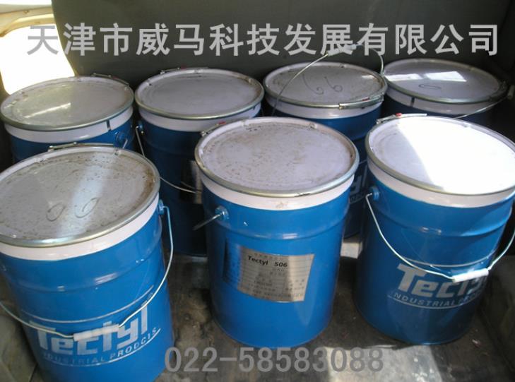 泰利德TECTYL 506防銹蠟